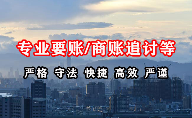 会昌收债公司